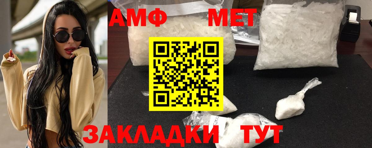 АМФЕТАМИН VHQ Чернушка