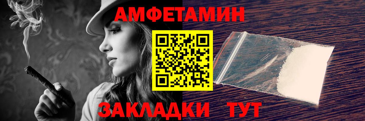 Чернушка  АМФ  Вход с VPN  Amphetamine 97% 