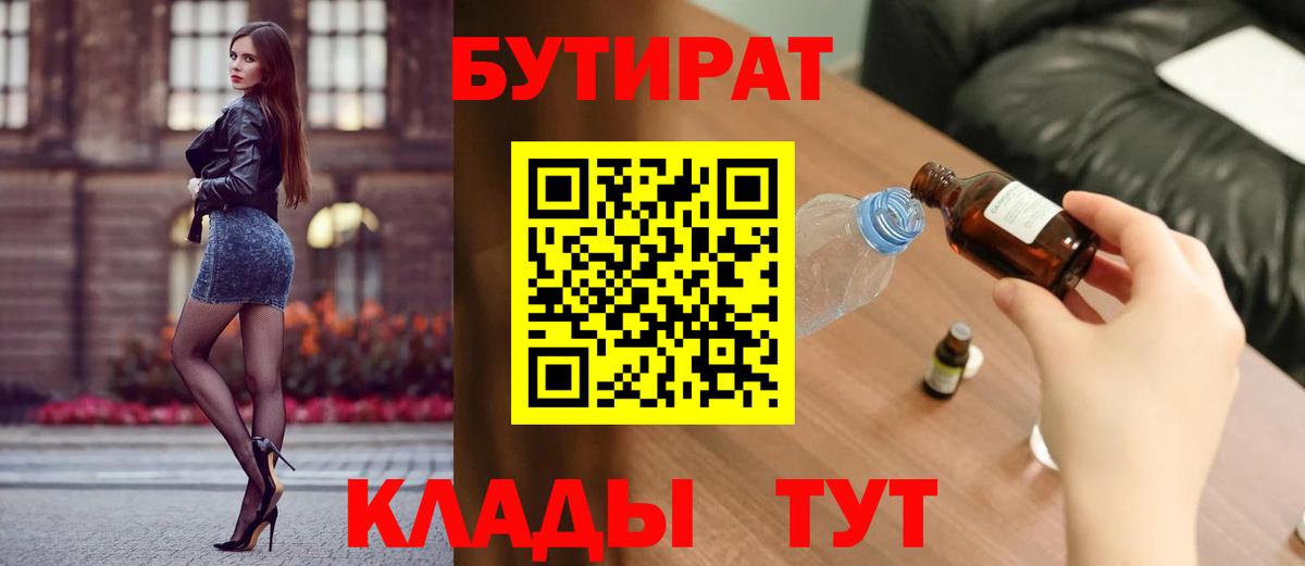 Чернушка  БУТИРАТ буратино  Вход с VPN 