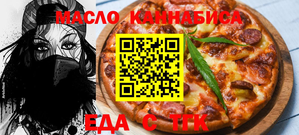 Cannafood марихуана Чернушка
