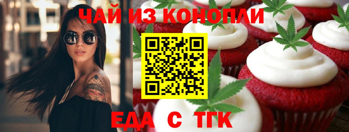 Чернушка  Canna-Cookies марихуана  Вход с VPN 