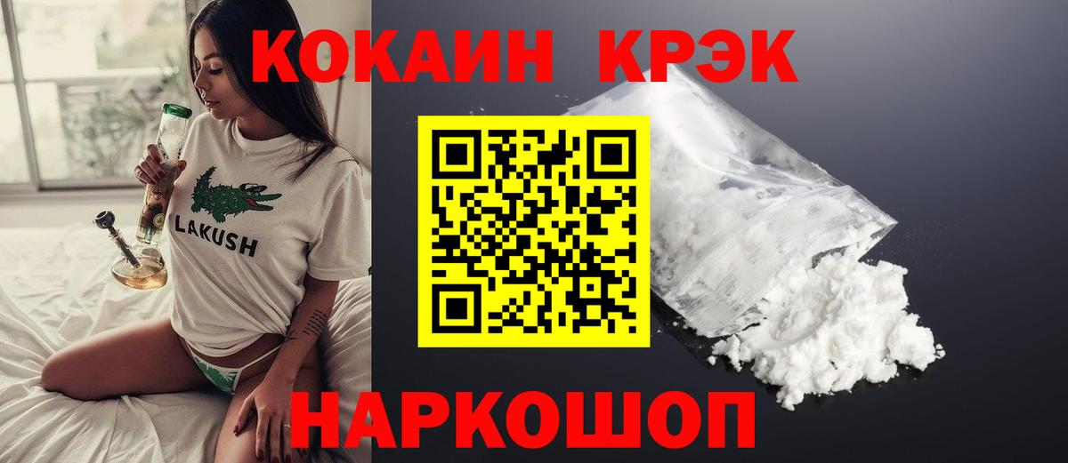 купить наркотик  COCAIN Fish Scale  Чернушка  Вход с VPN  COCAIN 98% 