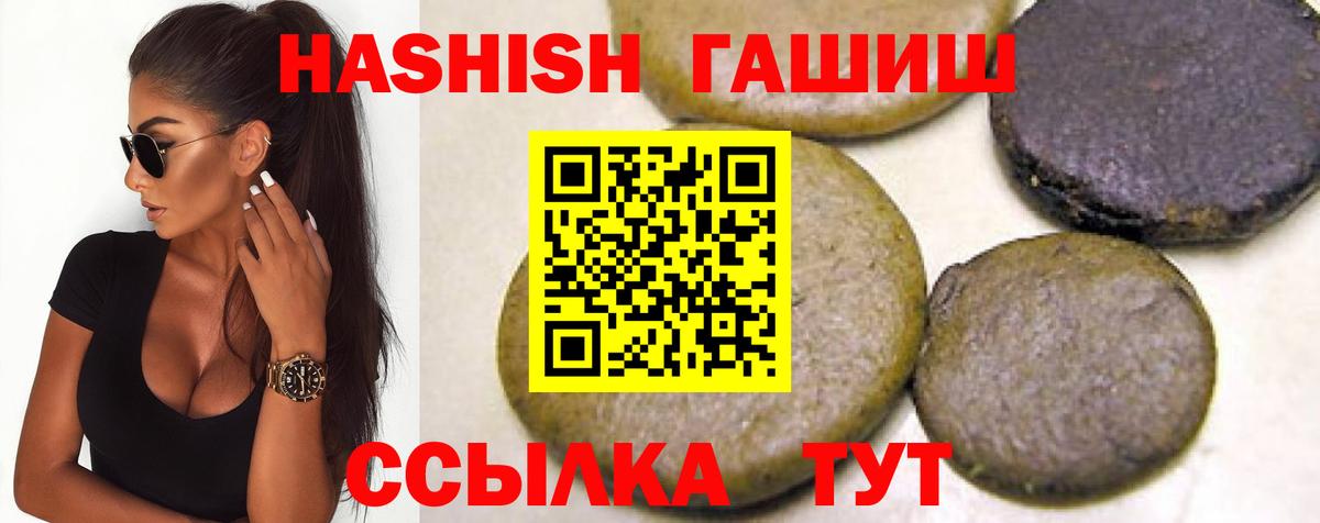 ГАШ ice o lator Чернушка
