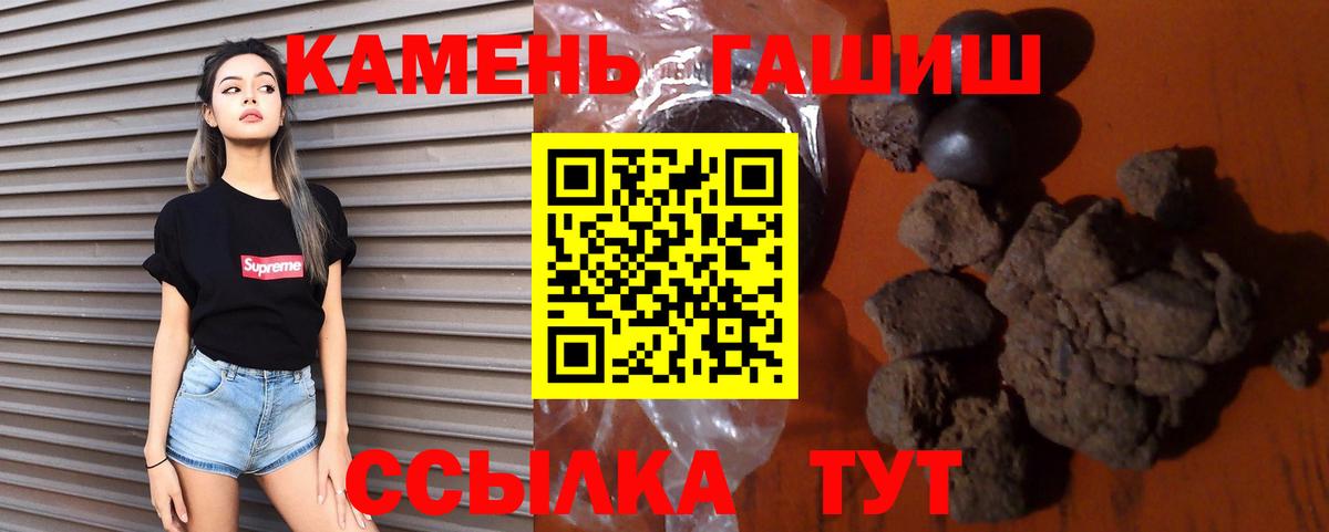 ГАШ гашик  ГАШИШ Cannabis  Вход с VPN  ГАШ  Чернушка 