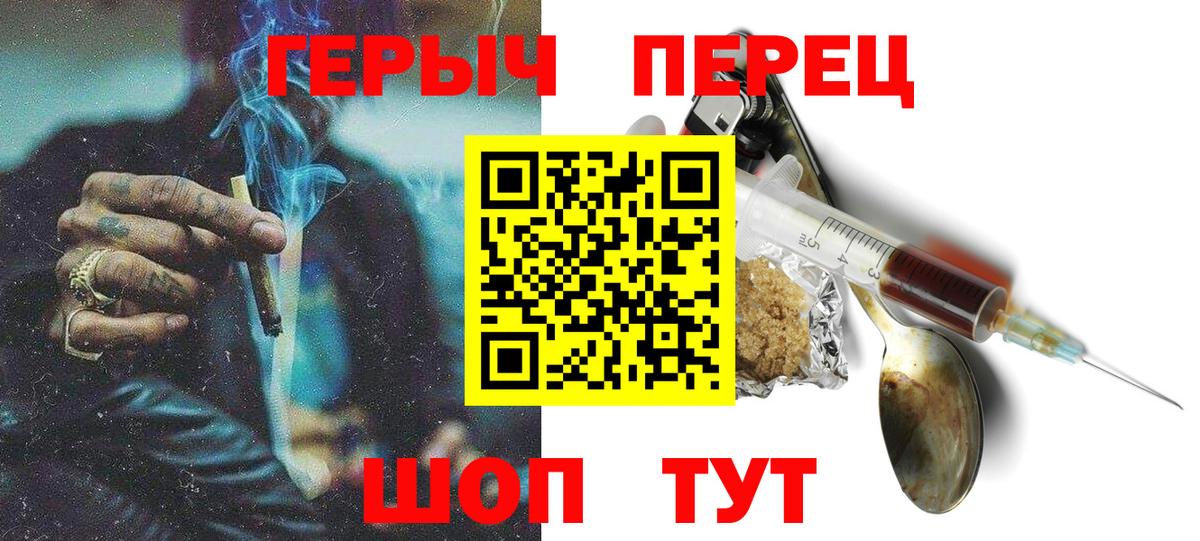 Героин  Вход с VPN  Чернушка  ГЕРОИН афганец 