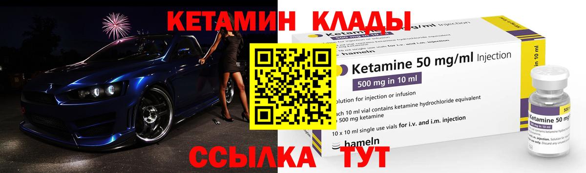 КЕТАМИН ketamine  Вход с VPN  кракен рабочий сайт  КЕТАМИН ketamine  Чернушка 