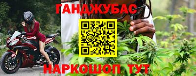 каннабис Бугуруслан