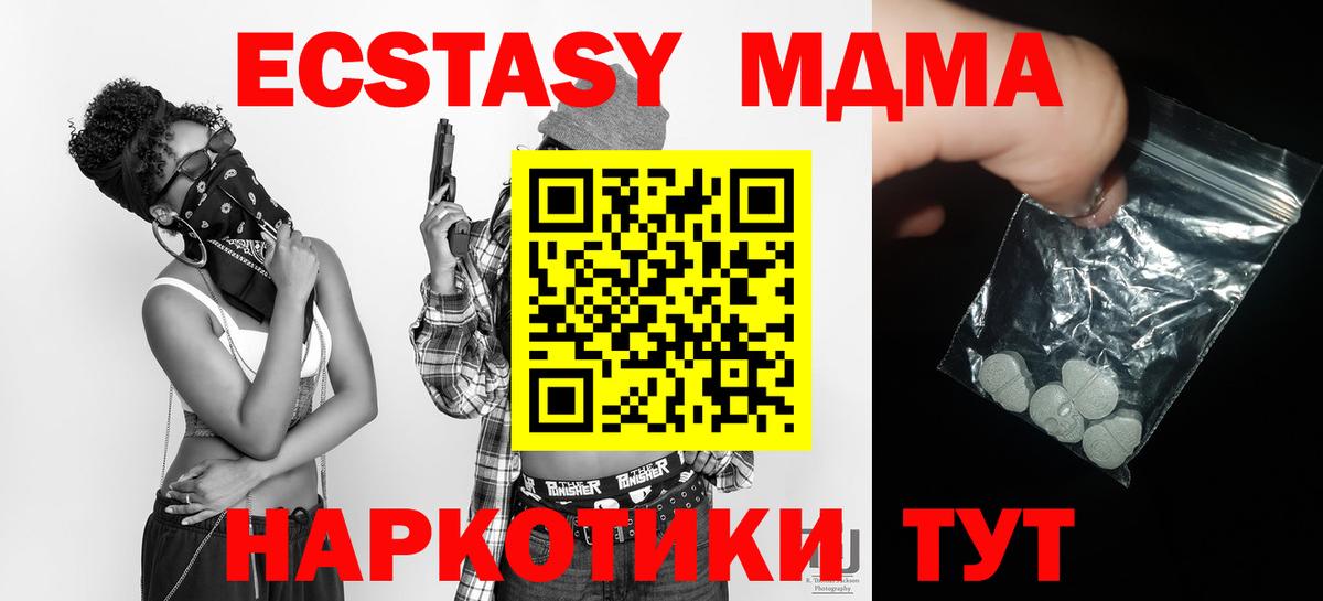 МДМА молли  МДМА  Чернушка  Вход с VPN  МДМА Molly 