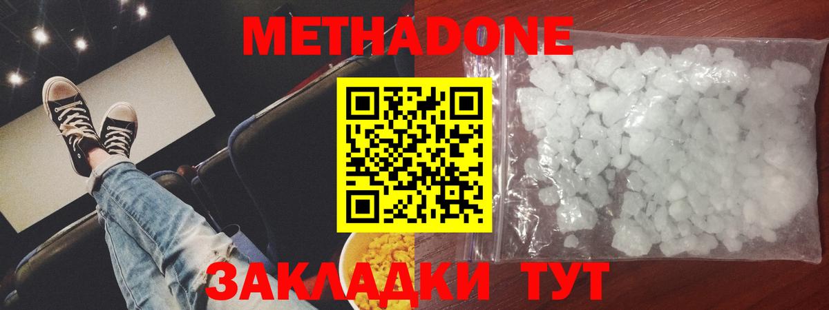 blacksprut ССЫЛКА  Вход с VPN  МЕТАДОН кристалл  Чернушка  МЕТАДОН мёд 