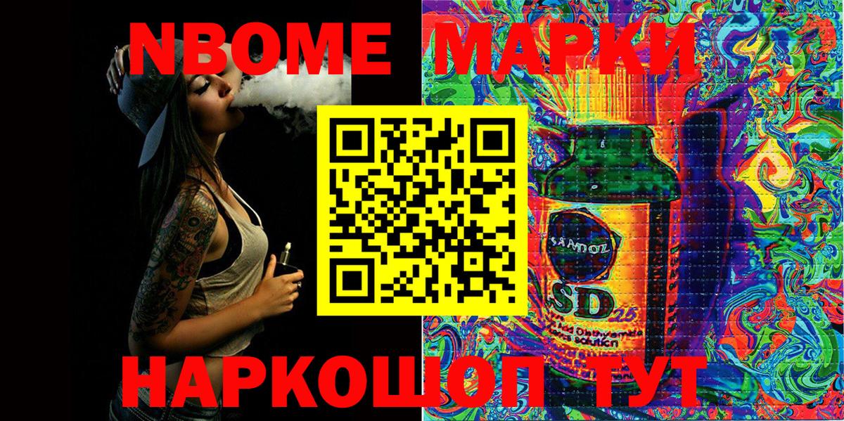 Марки N-bome 1,8мг  Марки N-bome 1,8мг  Чернушка  Вход с VPN 