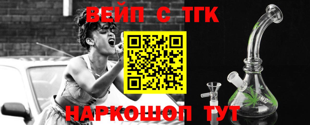 ТГК жижа  Вход с VPN  ТГК концентрат  Чернушка 